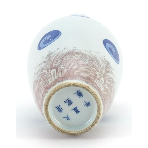 378 - Chinese blue and white with iron red porcelain vase hand painted with Yin and Yang roundels above wa... 