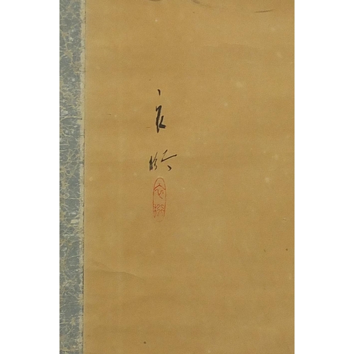 405 - Dog before bamboo groves, Chinese watercolour with character marks and red seal marks, mounted, fram... 