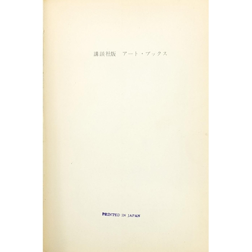 1798 - Collection of Japanese related mostly hardback books including The Japanese influence in America by ... 