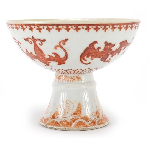 228 - Chinese porcelain stem bowl hand painted in iron red with bats and crashing waves, six figure charac... 