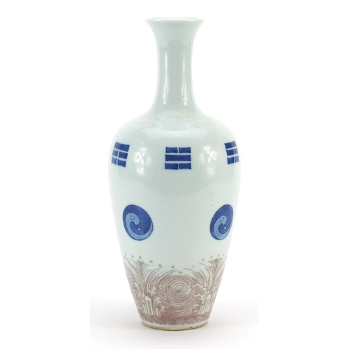 527 - Chinese blue and white with iron red porcelain vase hand painted with Yin and Yang roundels above wa... 