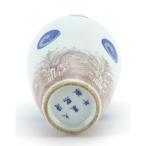 527 - Chinese blue and white with iron red porcelain vase hand painted with Yin and Yang roundels above wa... 