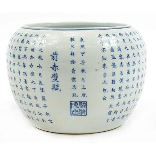 158 - Large Chinese blue and white porcelain jar hand painted with calligraphy, six figure character marks... 