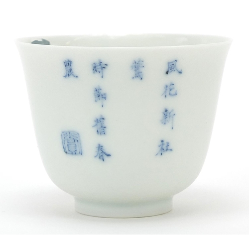 155 - Chinese blue and white porcelain tea bowl hand painted with calligraphy, six figure character marks ... 