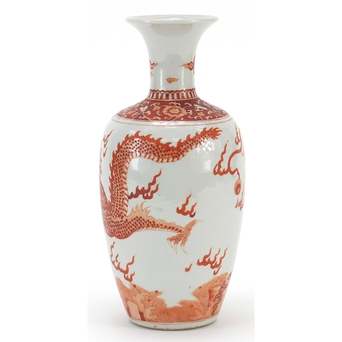 897 - Chinese porcelain vase hand painted in iron red with a dragon chasing a flaming pearl amongst clouds... 