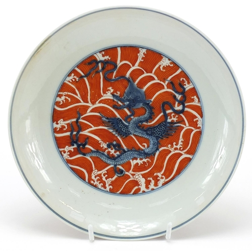 970 - Chinese blue and white with iron red porcelain dish hand painted with dragons and mythical animals, ... 