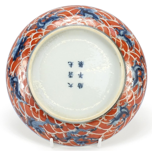 970 - Chinese blue and white with iron red porcelain dish hand painted with dragons and mythical animals, ... 