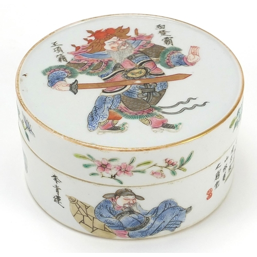 927 - Chinese porcelain including a famille rose box and cover and tea bowl with saucer, the largest 11cm ... 