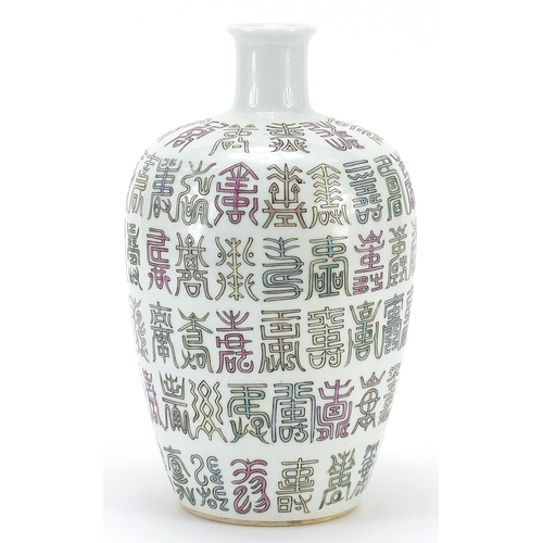 804 - Chinese porcelain vase hand painted with archaic type calligraphy, 24cm high