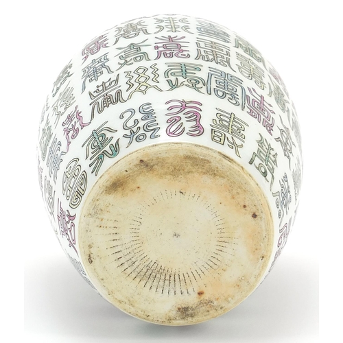 804 - Chinese porcelain vase hand painted with archaic type calligraphy, 24cm high