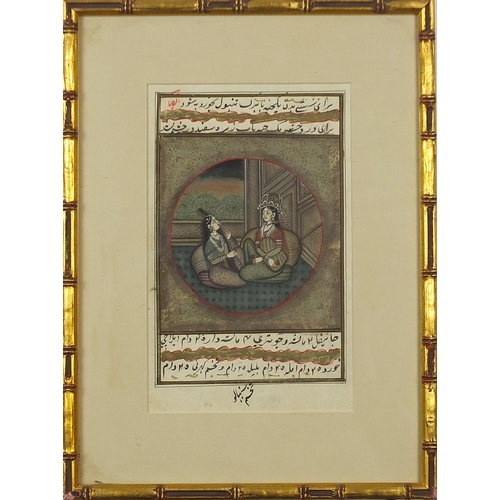 1410 - Two females in a palace setting with script, Indian Mughal school watercolour, mounted, framed and g... 