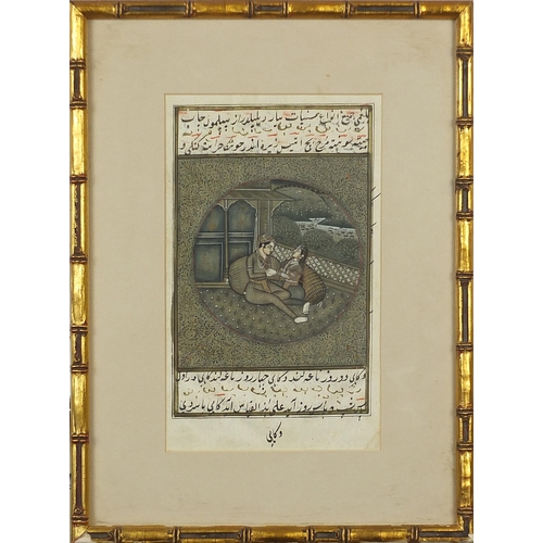 1404 - Two figures in a palace setting with script, Indian Mughal school watercolour, mounted, framed and g... 