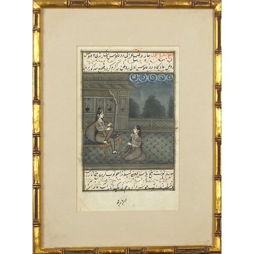 1195 - Two females in a palace setting with script, Indian Mughal school watercolour, mounted, framed and g... 