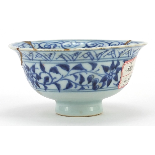 249 - Chinese Islamic blue and white porcelain bowl hand painted with flowers, 11.5cm in diameter