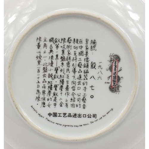 636 - Nine Imperial Jingdezhen porcelain collector's plates, 22cm in diameter