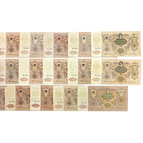 291 - Collection of Russian 1919 five thousand rouble bank notes