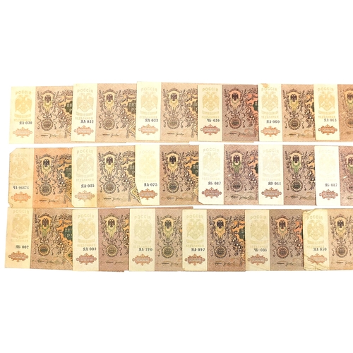 293 - Collection of Russian 1919 five thousand rouble bank notes