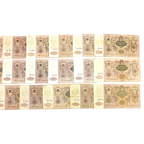 293 - Collection of Russian 1919 five thousand rouble bank notes