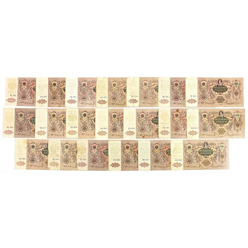 328 - Collection of Russian 1919 five thousand rouble bank notes