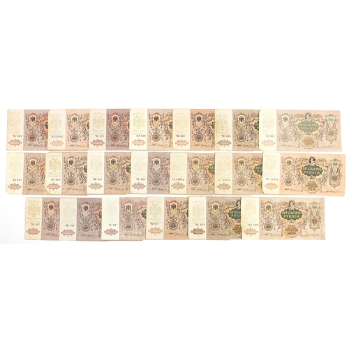 330 - Collection of Russian 1919 five thousand rouble bank notes