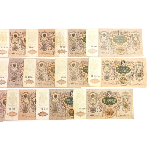 330 - Collection of Russian 1919 five thousand rouble bank notes