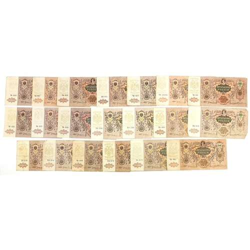 331 - Collection of Russian 1919 five thousand rouble bank notes