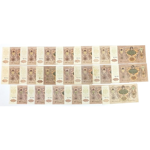 332 - Collection of Russian 1919 five thousand rouble bank notes