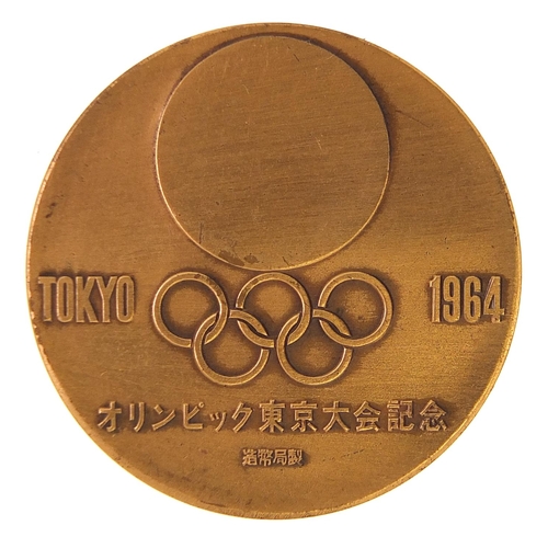 1482 - 1964 Tokyo Olympics commemorative copper medal issued by The Tokyo Olympic Fundraising Association w... 