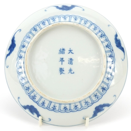 947 - Chinese blue and white porcelain dish hand painted with a dragon amongst trees, six figure character... 