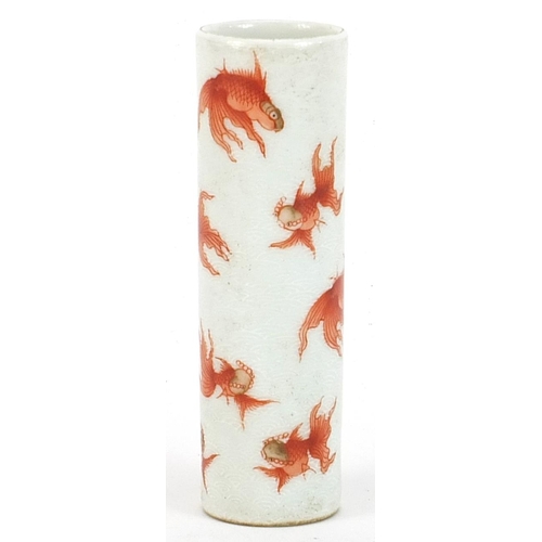 582 - Chinese porcelain cylindrical vase hand painted in iron red with goldfish, four figure character mar... 