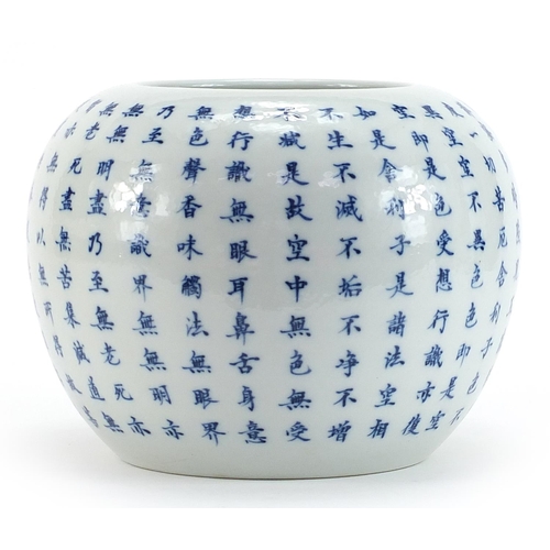 81 - Chinese blue and white porcelain vase hand painted with calligraphy, six figure character marks to t... 