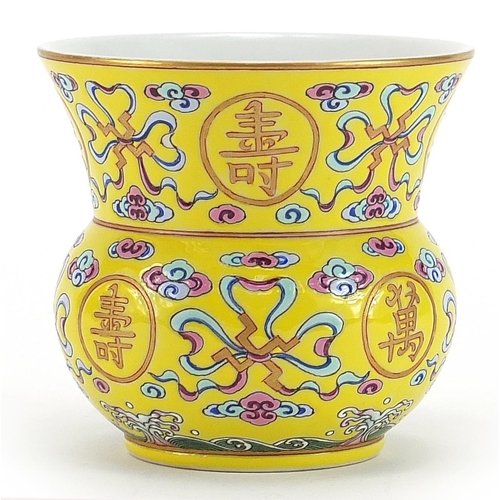 85 - Chinese porcelain yellow ground vase hand painted with Daoist emblems and calligraphy amongst clouds... 