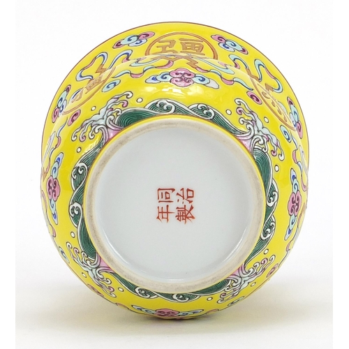 85 - Chinese porcelain yellow ground vase hand painted with Daoist emblems and calligraphy amongst clouds... 