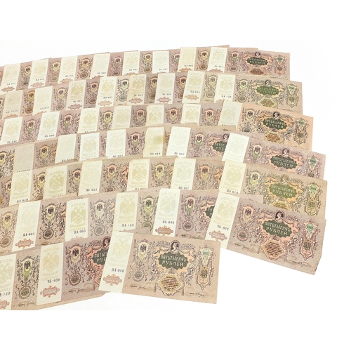 1614 - Large collection of approximately one hundred Russian 1919 five thousand rouble banknotes