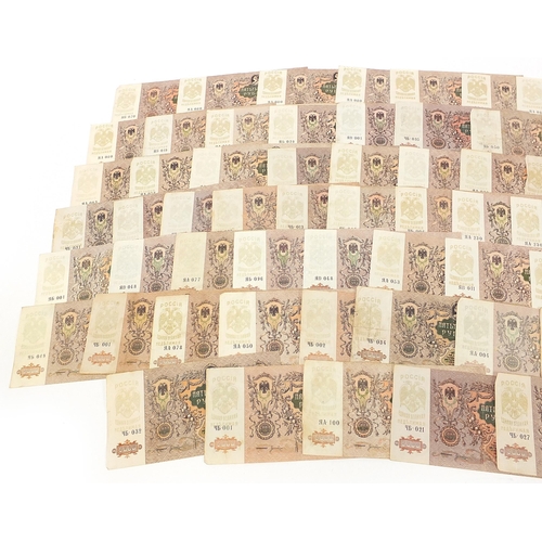 1616 - Large collection of approximately one hundred Russian 1919 five thousand rouble banknotes