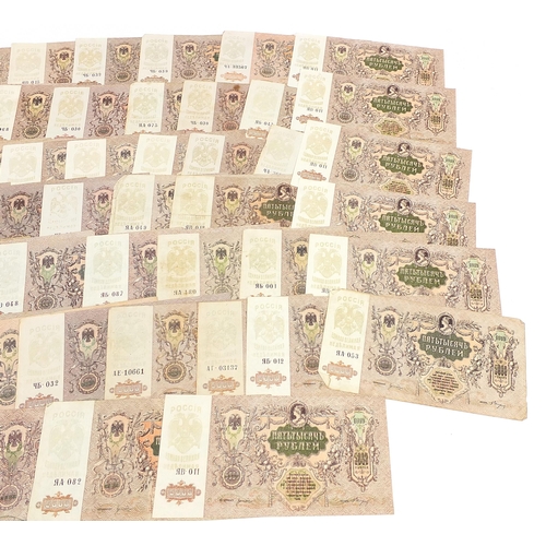 1616 - Large collection of approximately one hundred Russian 1919 five thousand rouble banknotes