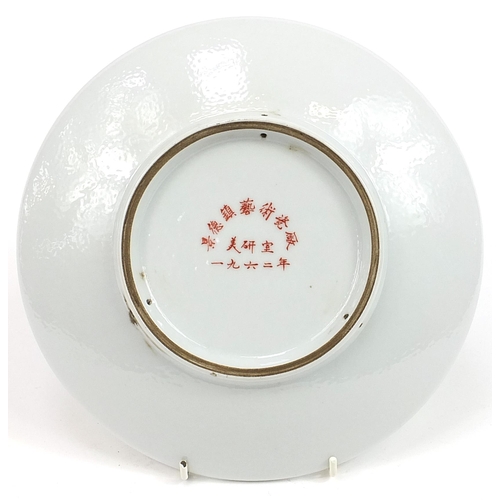 541 - Chinese porcelain dish hand painted with a winter landscape and calligraphy, character marks to the ... 