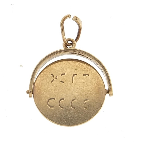 2015 - 9ct gold good luck spinner charm, 1.5cm wide, 1.1g