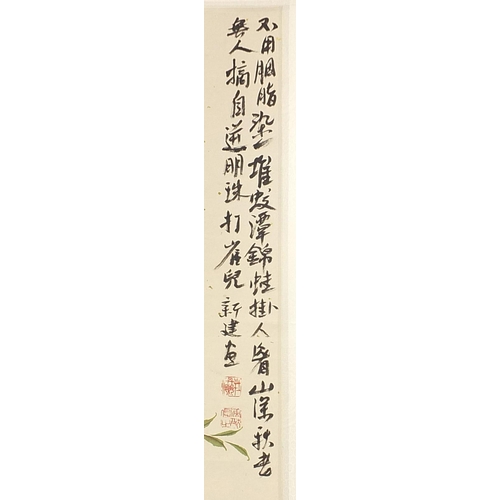 584 - Chinese wall hanging scroll hand painted with a bird of paradise amongst foliage, with calligraphy a... 