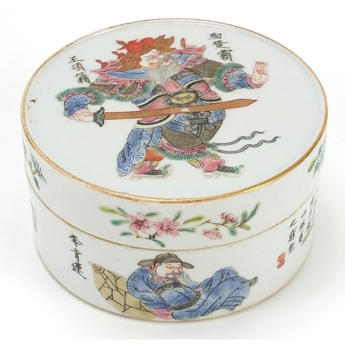 46 - Chinese porcelain including a famille rose box and cover and tea bowl with saucer, the largest 11cm ... 