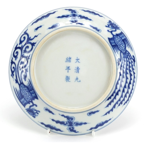 364 - Chinese blue and white porcelain plate hand painted with phoenixes amongst clouds, 16.5cm in diamete... 