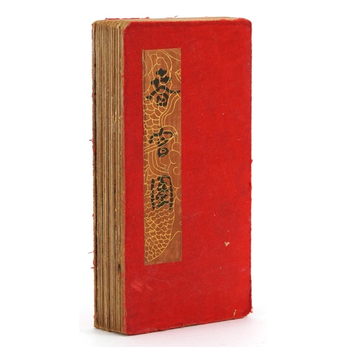 819 - Chinese folding book depicting erotic scenes, 18.5cm high