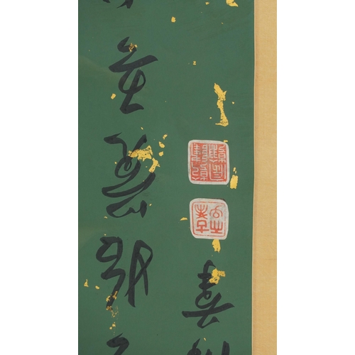 261 - Cursive handwriting, Chinese ink on gilt covered wax paper, Chinese scroll, 133cm x 66cm