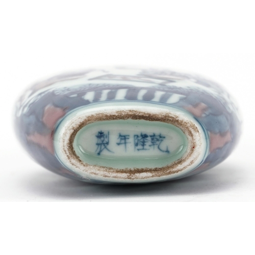 575 - Chinese blue and white with iron red porcelain snuff bottle hand painted with figures in a palace se... 