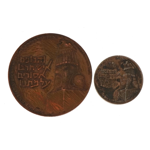 2527 - Jewish silver medal and bronze medal 'Peace be within thy Walls, total weight 165.0g