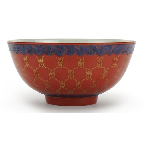 185 - Chinese iron red porcelain bowl hand painted with ruyi heads, six figure character marks to the base... 