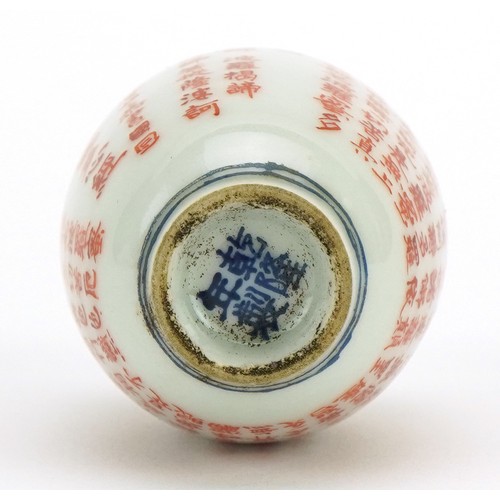 56 - Chinese porcelain snuff bottle hand painted with calligraphy, four figure character marks to the bas... 