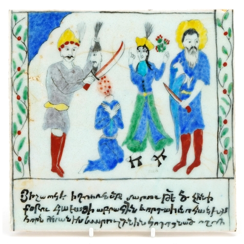 35 - Turkish Armenian Kutahya pottery tile hand painted with figures and calligraphy, 20.5cm x 20.5cm
