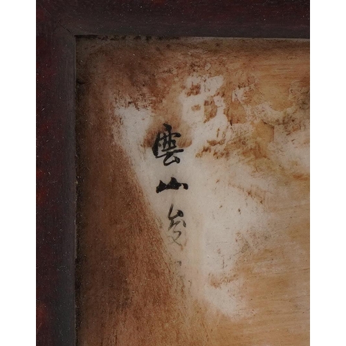 390 - Chinese hardwood table screen with calligraphy and red seal mark, 23.5cm high x 24cm wide