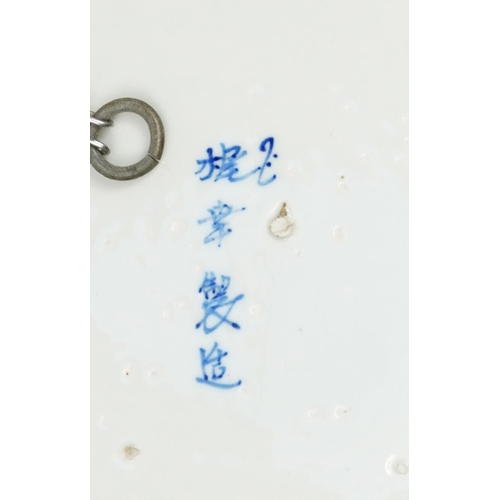 122 - Very large Japanese blue and white porcelain charger hand painted with flowers, character marks to t... 